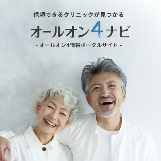 オールオン4ナビを公開しました